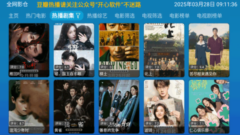 全网影仓