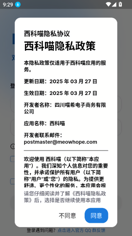 西科喵