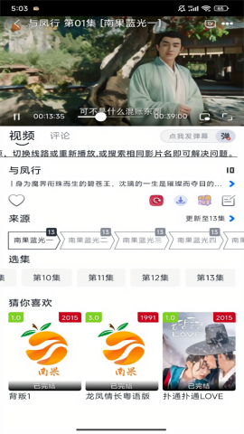 南果视频2.1.1纯净版