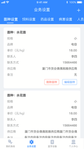 海控物联
