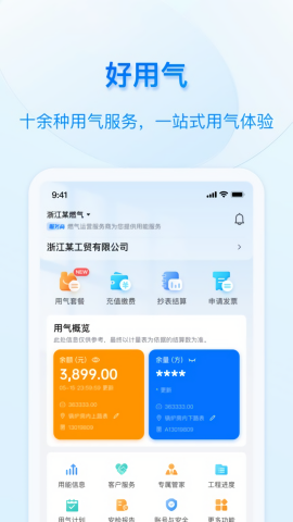 好用气