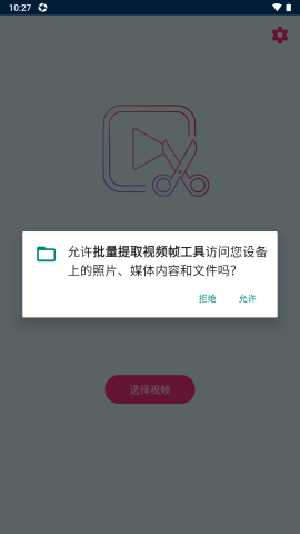 批量提取视频帧工具