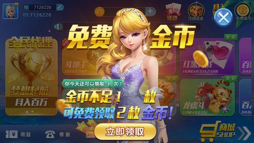 棋牌大咖官方版