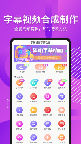 滚动字幕动画
