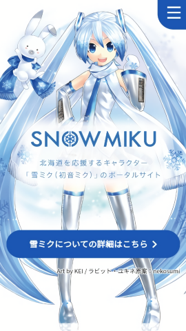 雪米库