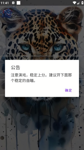 和平精英捷豹