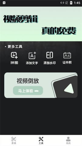 极速视频剪辑器