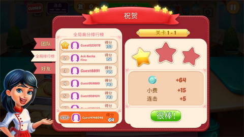 厨房狂人中文版