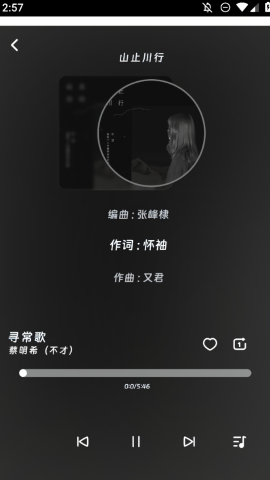 好爱听音乐