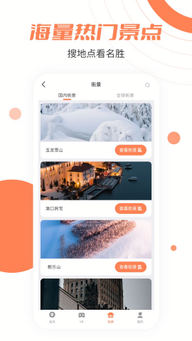 北斗卫星实景地图