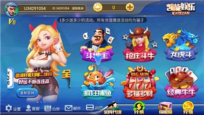凯旋棋牌官方版