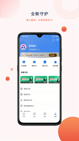 中建在线app
