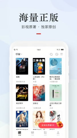 网易云阅读