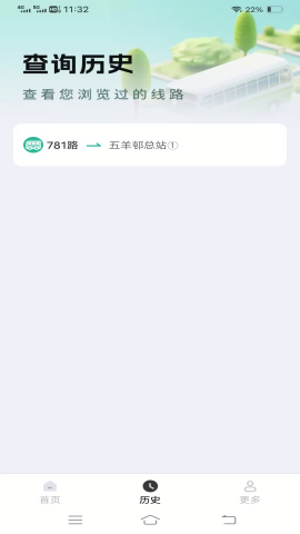 公交乐行