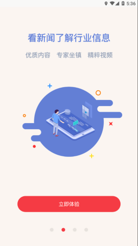 交道