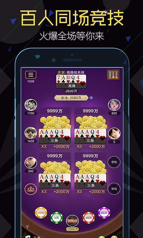 光彩棋牌ios版正式版