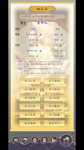 修真路漫漫