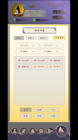 修真路漫漫