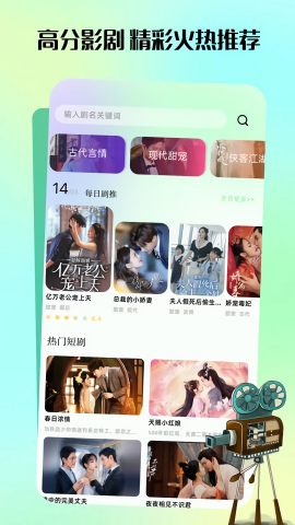 匠心短剧