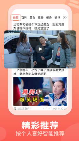 视频观天下2025官方版