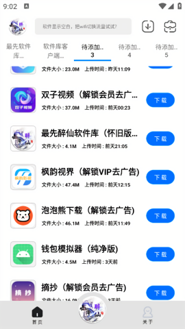 最先软件库怀旧版