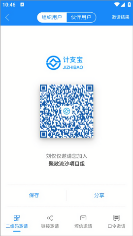计支宝