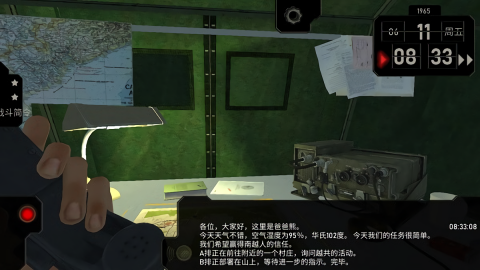 电台司令汉化版