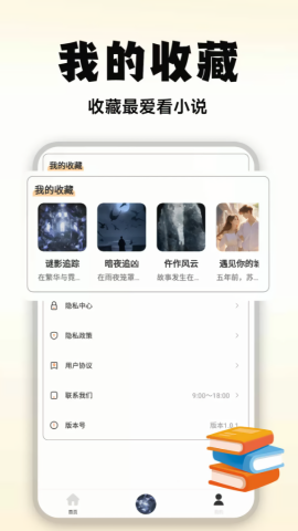 有声小说大全