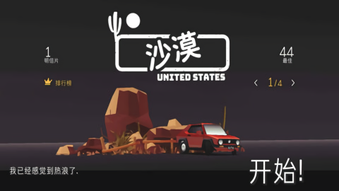 驾驶远行