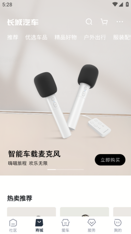 长城皮卡车