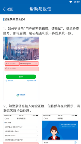 易享太平