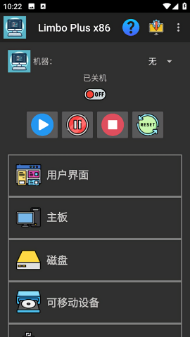Limbo Plus虚拟机