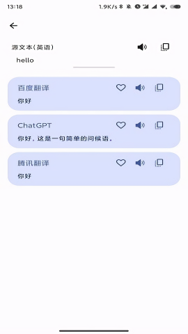 译站