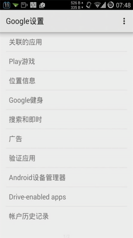 华谷套件app