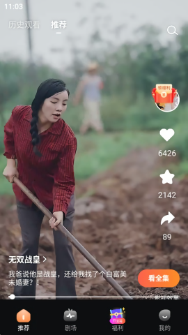 东梨短剧