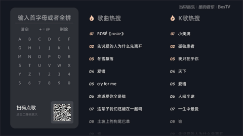 当贝酷狗音乐TV版