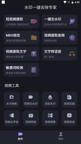 水印一键去除专家