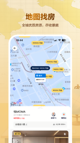 贝壳租房app官方版