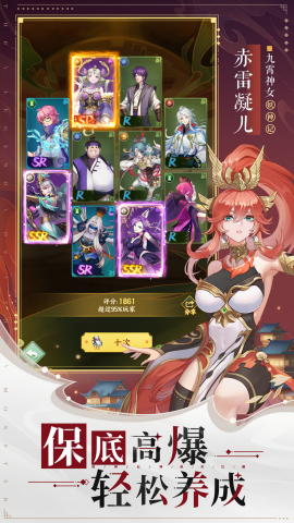 妖神记