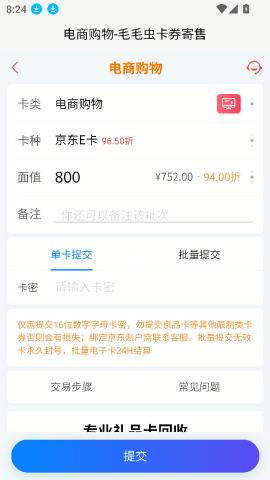 毛毛虫回收平台
