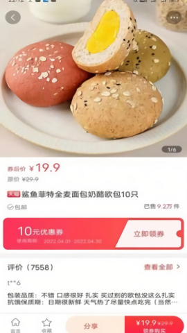 省点啦购物app