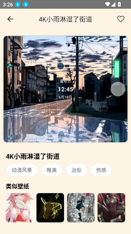 多多表盘