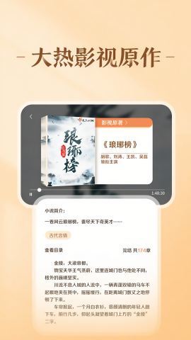 趣悦免费小说