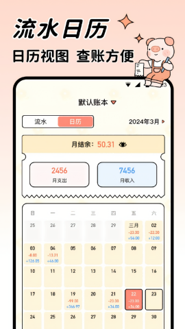 记账吧