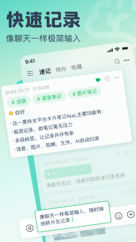 话袋