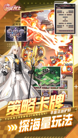远征将士0.1折版本
