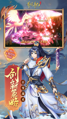 莽荒纪纪宁传奇0.1折版