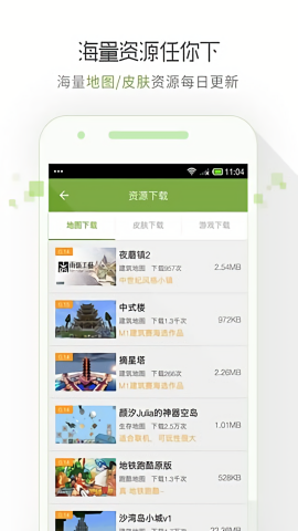 我的世界联机盒子最新版本