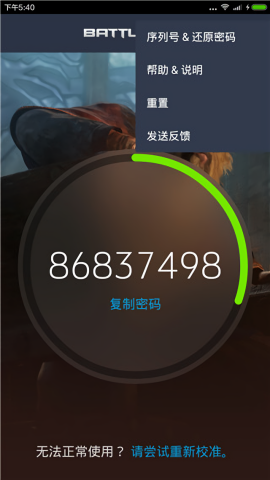 authenticator