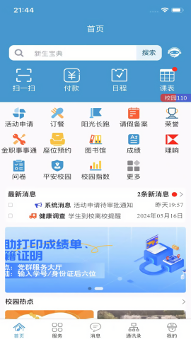金色年华